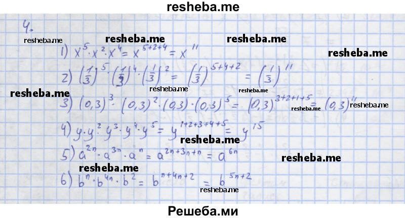     ГДЗ (Решебник) по
    алгебре    7 класс
            (рабочая тетрадь)            Колягин Ю.М.
     /        §10 / 4
    (продолжение 2)
    