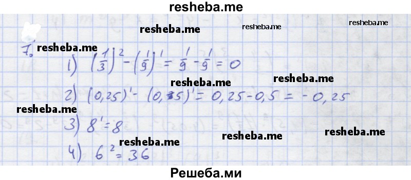     ГДЗ (Решебник) по
    алгебре    7 класс
            (рабочая тетрадь)            Колягин Ю.М.
     /        §10 / 7
    (продолжение 2)
    