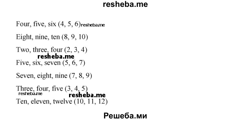     ГДЗ (Решебник) по
    английскому языку    2 класс
            (рабочая тетрадь Brilliant)            Комарова Ю.А.
     /        страница № / 25
    (продолжение 3)
    