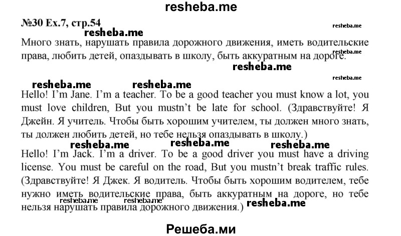     ГДЗ (Решебник) по
    английскому языку    2 класс
            (рабочая тетрадь Brilliant)            Комарова Ю.А.
     /        страница № / 54
    (продолжение 2)
    