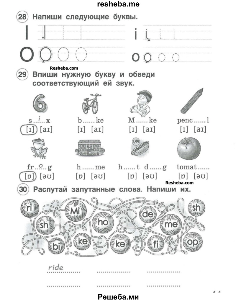     ГДЗ (Учебник) по
    английскому языку    2 класс
            (рабочая тетрадь Brilliant)            Комарова Ю.А.
     /        страница № / 11
    (продолжение 2)
    