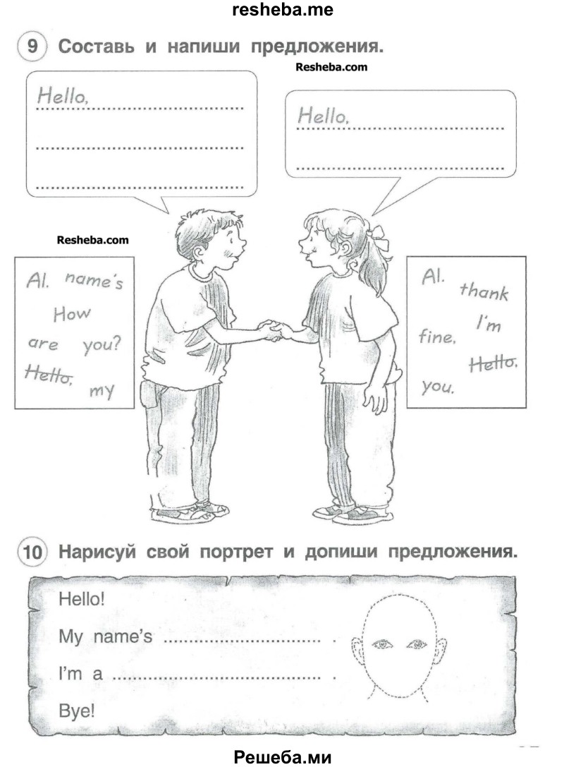     ГДЗ (Учебник) по
    английскому языку    2 класс
            (рабочая тетрадь Brilliant)            Комарова Ю.А.
     /        страница № / 23
    (продолжение 2)
    
