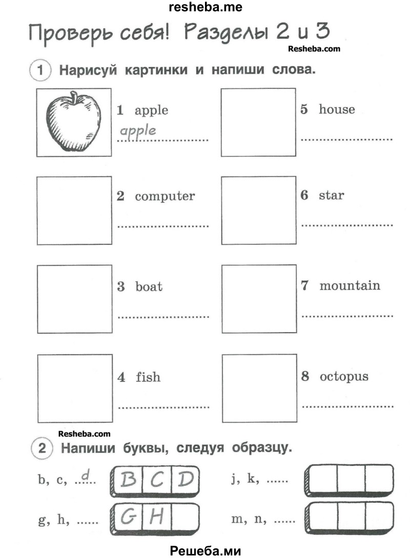     ГДЗ (Учебник) по
    английскому языку    2 класс
            (рабочая тетрадь Brilliant)            Комарова Ю.А.
     /        страница № / 24
    (продолжение 2)
    