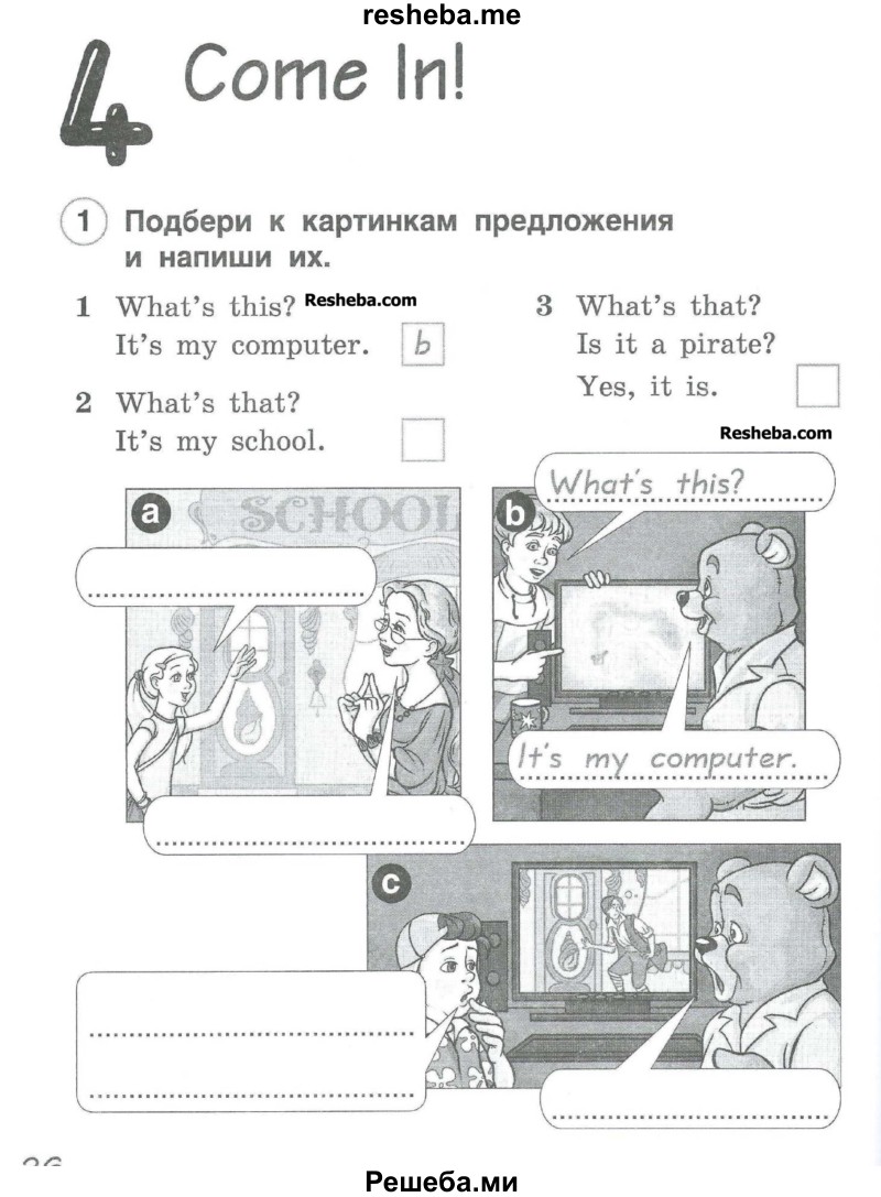     ГДЗ (Учебник) по
    английскому языку    2 класс
            (рабочая тетрадь Brilliant)            Комарова Ю.А.
     /        страница № / 26
    (продолжение 2)
    