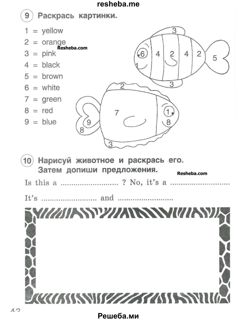     ГДЗ (Учебник) по
    английскому языку    2 класс
            (рабочая тетрадь Brilliant)            Комарова Ю.А.
     /        страница № / 42
    (продолжение 2)
    