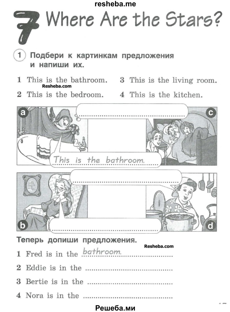 ГДЗ по английскому языку для 2 класса Комарова Ю.А. - страница № / 43