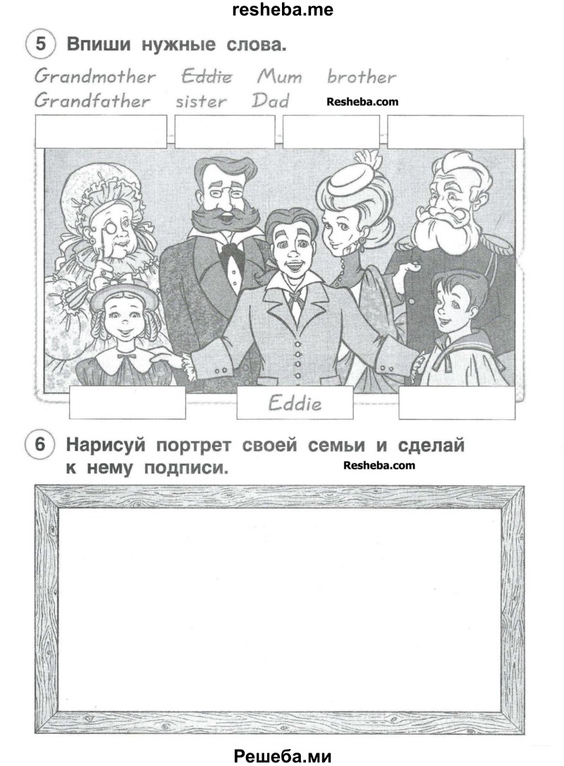     ГДЗ (Учебник) по
    английскому языку    2 класс
            (рабочая тетрадь Brilliant)            Комарова Ю.А.
     /        страница № / 45
    (продолжение 2)
    