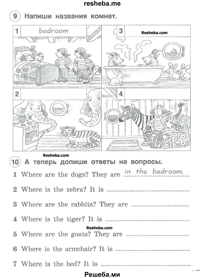 ГДЗ по английскому языку для 2 класса Комарова Ю.А. - страница № / 47