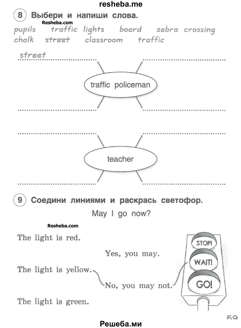     ГДЗ (Учебник) по
    английскому языку    2 класс
            (рабочая тетрадь Brilliant)            Комарова Ю.А.
     /        страница № / 59
    (продолжение 2)
    