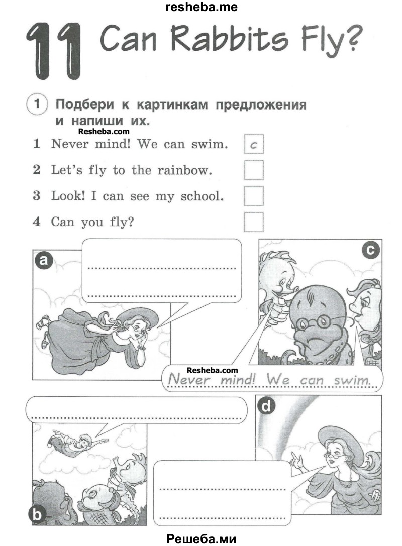     ГДЗ (Учебник) по
    английскому языку    2 класс
            (рабочая тетрадь Brilliant)            Комарова Ю.А.
     /        страница № / 67
    (продолжение 2)
    