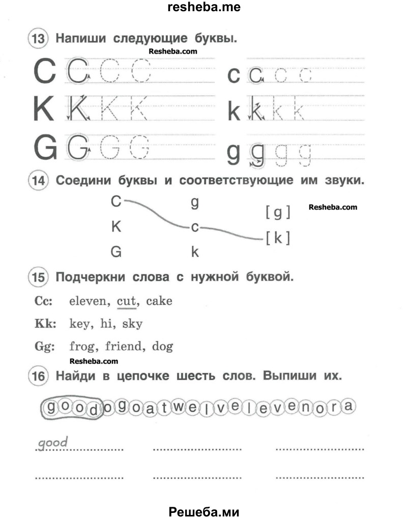     ГДЗ (Учебник) по
    английскому языку    2 класс
            (рабочая тетрадь Brilliant)            Комарова Ю.А.
     /        страница № / 7
    (продолжение 2)
    