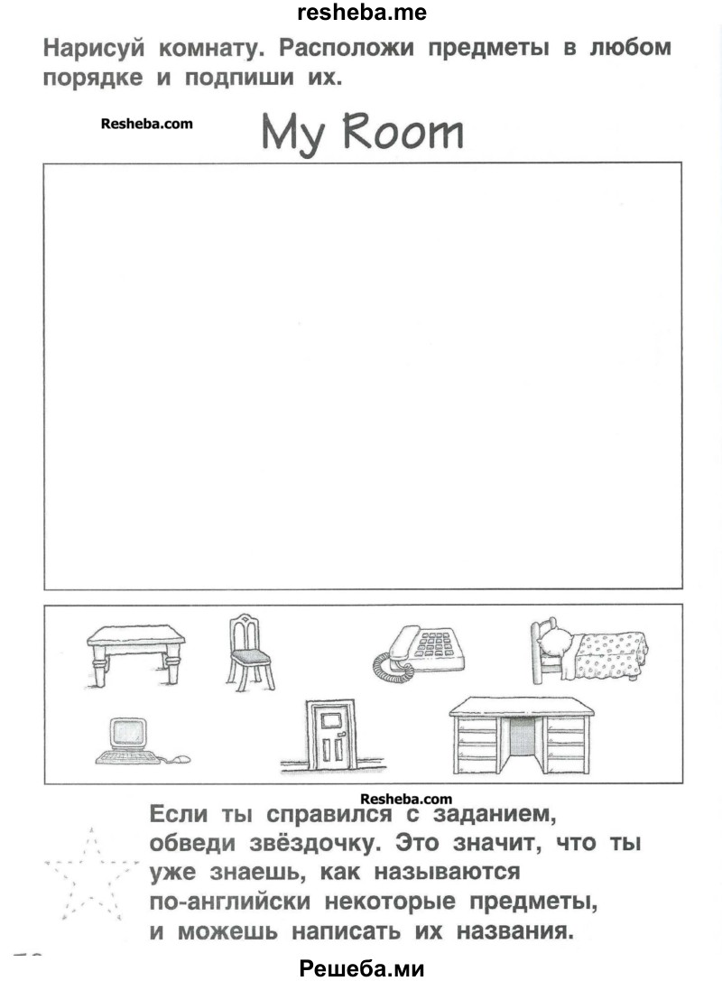     ГДЗ (Учебник) по
    английскому языку    2 класс
            (рабочая тетрадь Brilliant)            Комарова Ю.А.
     /        страница № / 78
    (продолжение 2)
    