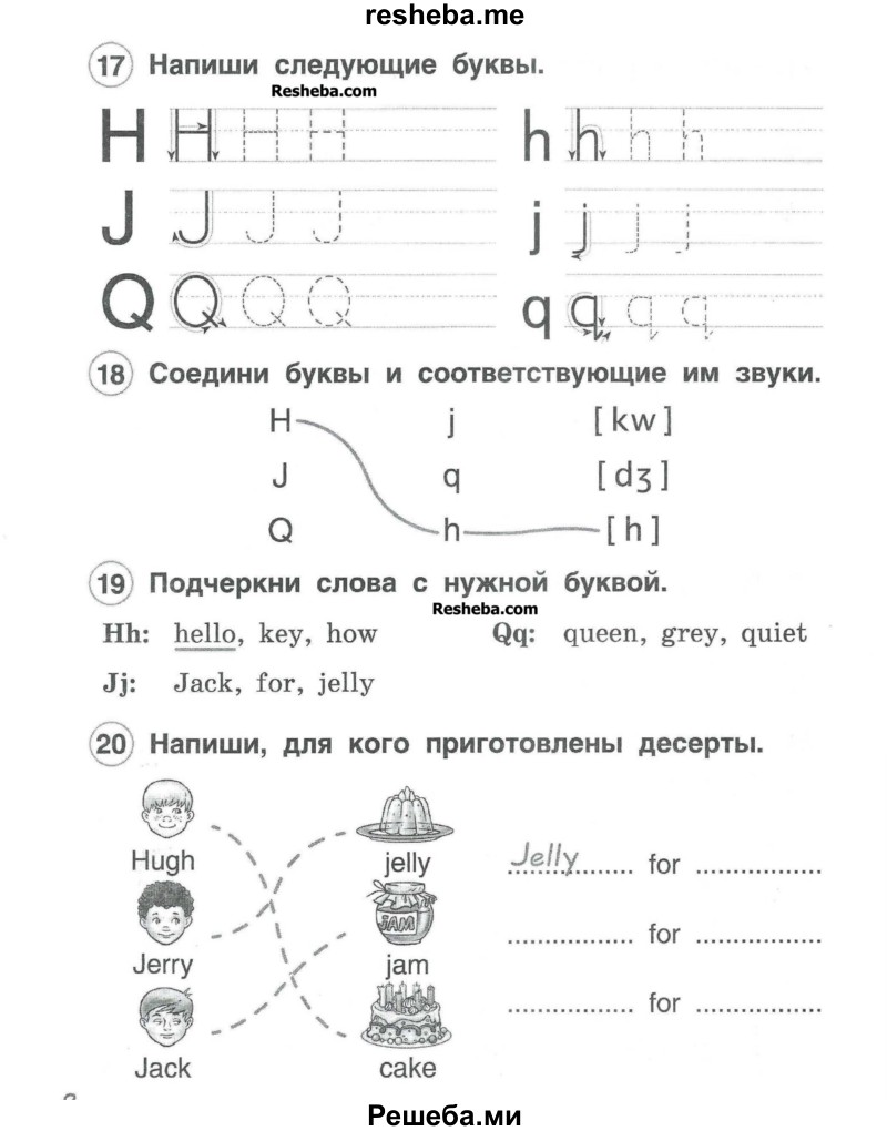     ГДЗ (Учебник) по
    английскому языку    2 класс
            (рабочая тетрадь Brilliant)            Комарова Ю.А.
     /        страница № / 8
    (продолжение 2)
    