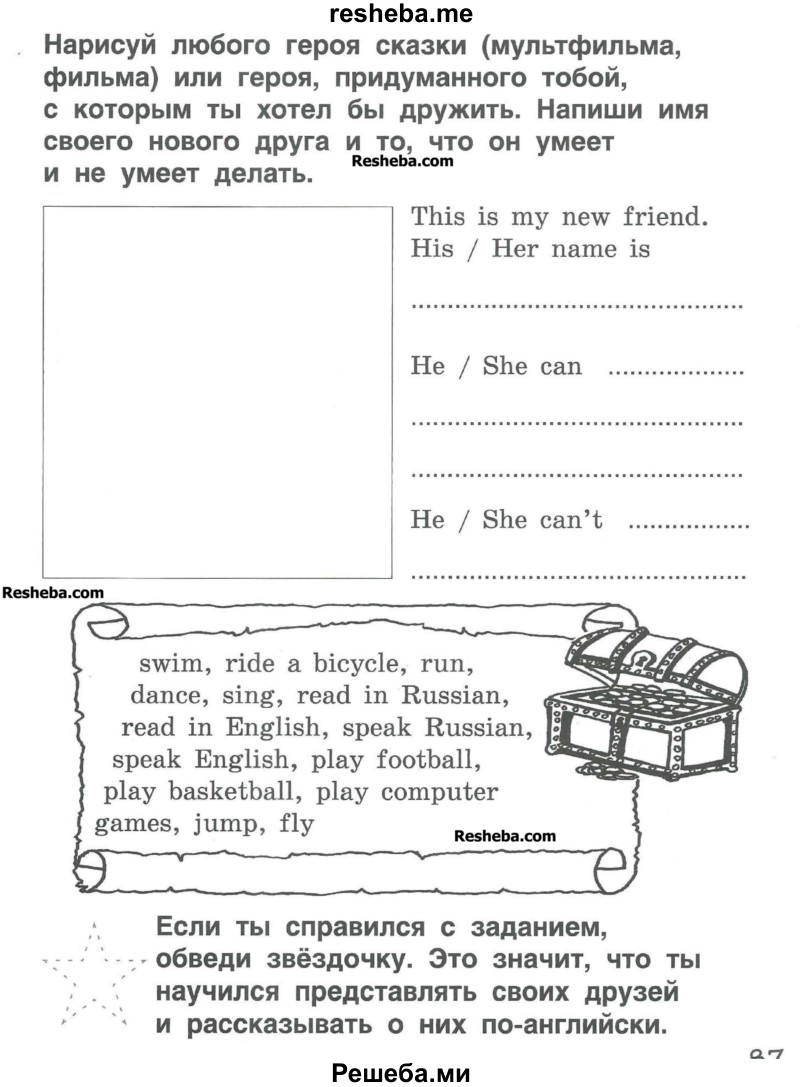     ГДЗ (Учебник) по
    английскому языку    2 класс
            (рабочая тетрадь Brilliant)            Комарова Ю.А.
     /        страница № / 87
    (продолжение 2)
    