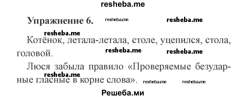     ГДЗ (Решебник №2) по
    русскому языку    3 класс
            (рабочая тетрадь (пишем грамотно))            Кузнецова М.И.
     /        часть 1. страница № / 15
    (продолжение 2)
    
