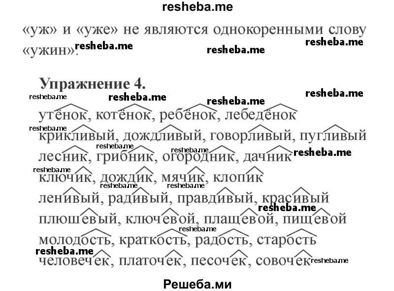     ГДЗ (Решебник №2) по
    русскому языку    3 класс
            (рабочая тетрадь (пишем грамотно))            Кузнецова М.И.
     /        часть 1. страница № / 16
    (продолжение 3)
    