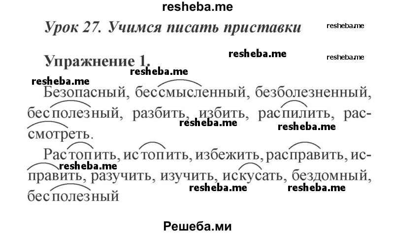     ГДЗ (Решебник №2) по
    русскому языку    3 класс
            (рабочая тетрадь (пишем грамотно))            Кузнецова М.И.
     /        часть 1. страница № / 21
    (продолжение 2)
    