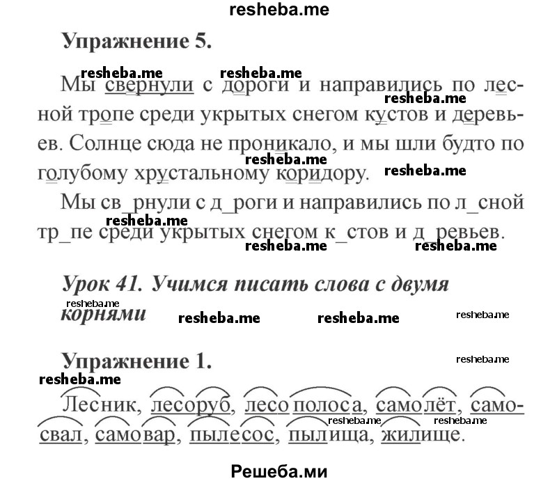     ГДЗ (Решебник №2) по
    русскому языку    3 класс
            (рабочая тетрадь (пишем грамотно))            Кузнецова М.И.
     /        часть 1. страница № / 26
    (продолжение 2)
    