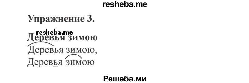     ГДЗ (Решебник №2) по
    русскому языку    3 класс
            (рабочая тетрадь (пишем грамотно))            Кузнецова М.И.
     /        часть 1. страница № / 29
    (продолжение 2)
    