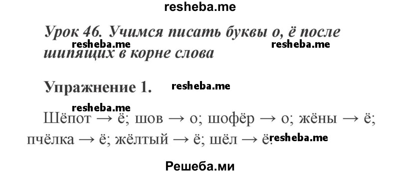     ГДЗ (Решебник №2) по
    русскому языку    3 класс
            (рабочая тетрадь (пишем грамотно))            Кузнецова М.И.
     /        часть 1. страница № / 30
    (продолжение 2)
    