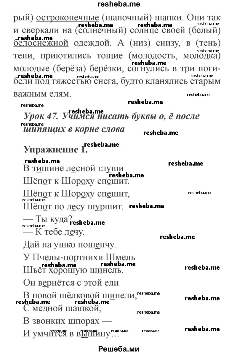     ГДЗ (Решебник №2) по
    русскому языку    3 класс
            (рабочая тетрадь (пишем грамотно))            Кузнецова М.И.
     /        часть 1. страница № / 31
    (продолжение 3)
    