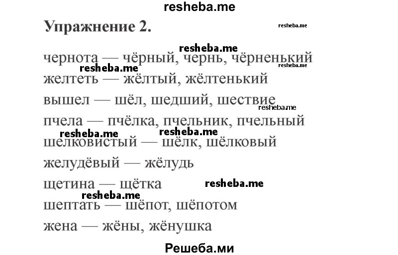     ГДЗ (Решебник №2) по
    русскому языку    3 класс
            (рабочая тетрадь (пишем грамотно))            Кузнецова М.И.
     /        часть 1. страница № / 32
    (продолжение 2)
    