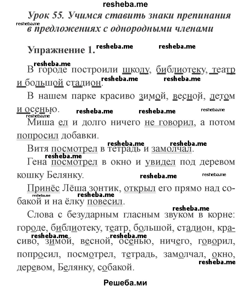     ГДЗ (Решебник №2) по
    русскому языку    3 класс
            (рабочая тетрадь (пишем грамотно))            Кузнецова М.И.
     /        часть 1. страница № / 37
    (продолжение 2)
    