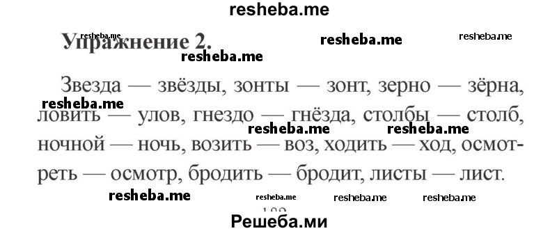     ГДЗ (Решебник №2) по
    русскому языку    3 класс
            (рабочая тетрадь (пишем грамотно))            Кузнецова М.И.
     /        часть 1. страница № / 38
    (продолжение 2)
    