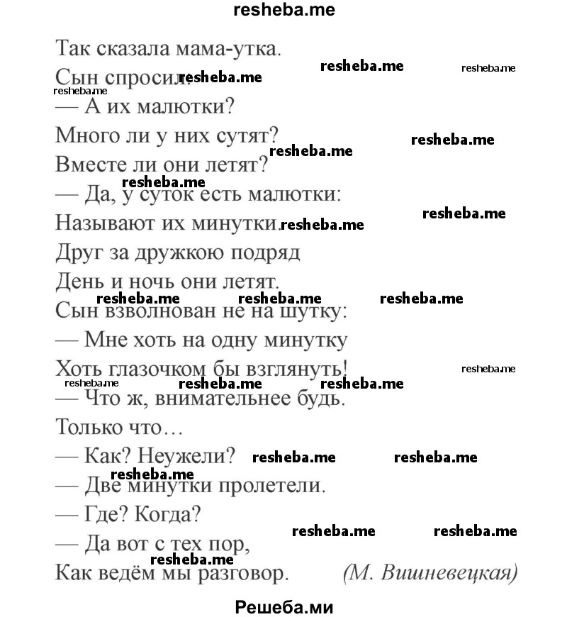     ГДЗ (Решебник №2) по
    русскому языку    3 класс
            (рабочая тетрадь (пишем грамотно))            Кузнецова М.И.
     /        часть 1. страница № / 39
    (продолжение 3)
    