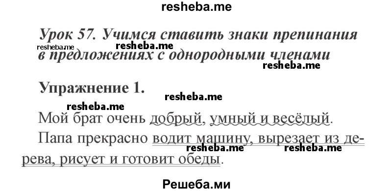     ГДЗ (Решебник №2) по
    русскому языку    3 класс
            (рабочая тетрадь (пишем грамотно))            Кузнецова М.И.
     /        часть 1. страница № / 40
    (продолжение 2)
    
