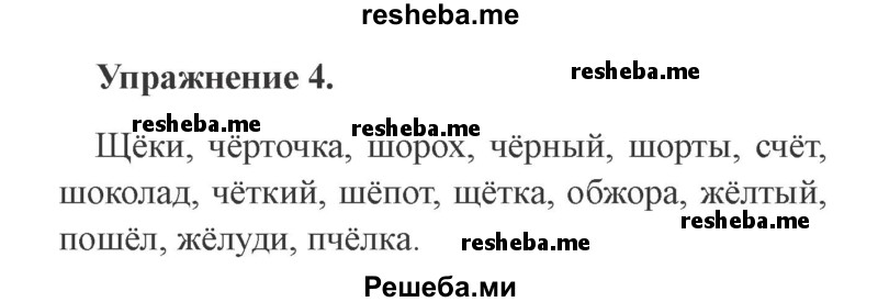     ГДЗ (Решебник №2) по
    русскому языку    3 класс
            (рабочая тетрадь (пишем грамотно))            Кузнецова М.И.
     /        часть 1. страница № / 42
    (продолжение 2)
    