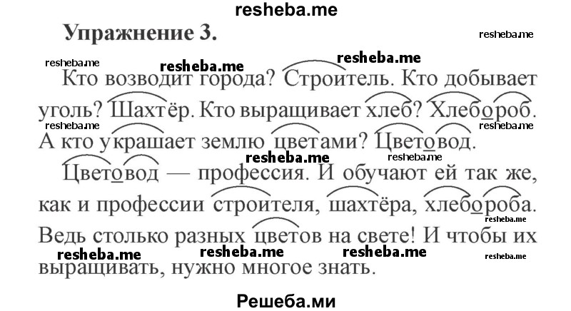     ГДЗ (Решебник №2) по
    русскому языку    3 класс
            (рабочая тетрадь (пишем грамотно))            Кузнецова М.И.
     /        часть 1. страница № / 47
    (продолжение 2)
    