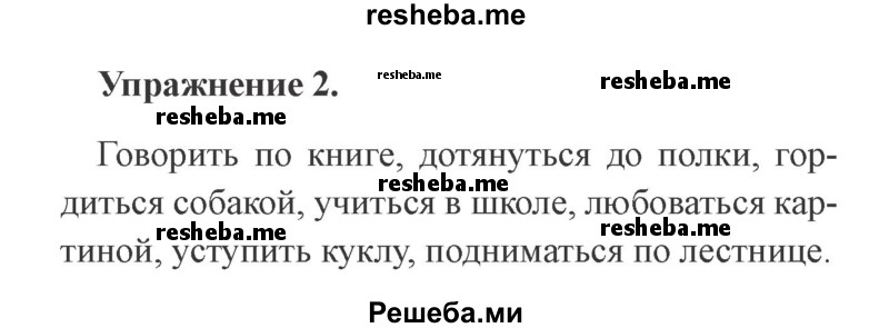     ГДЗ (Решебник №2) по
    русскому языку    3 класс
            (рабочая тетрадь (пишем грамотно))            Кузнецова М.И.
     /        часть 2. страница № / 11
    (продолжение 3)
    