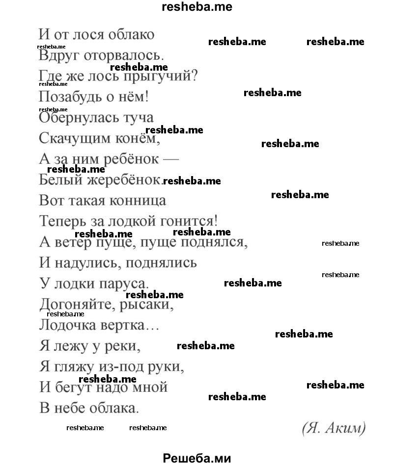     ГДЗ (Решебник №2) по
    русскому языку    3 класс
            (рабочая тетрадь (пишем грамотно))            Кузнецова М.И.
     /        часть 2. страница № / 17
    (продолжение 3)
    