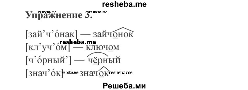     ГДЗ (Решебник №2) по
    русскому языку    3 класс
            (рабочая тетрадь (пишем грамотно))            Кузнецова М.И.
     /        часть 2. страница № / 18
    (продолжение 2)
    
