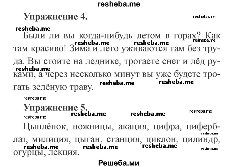     ГДЗ (Решебник №2) по
    русскому языку    3 класс
            (рабочая тетрадь (пишем грамотно))            Кузнецова М.И.
     /        часть 2. страница № / 4
    (продолжение 2)
    