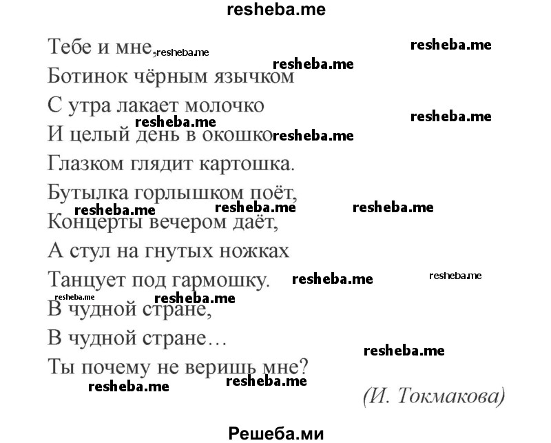     ГДЗ (Решебник №2) по
    русскому языку    3 класс
            (рабочая тетрадь (пишем грамотно))            Кузнецова М.И.
     /        часть 2. страница № / 41
    (продолжение 3)
    