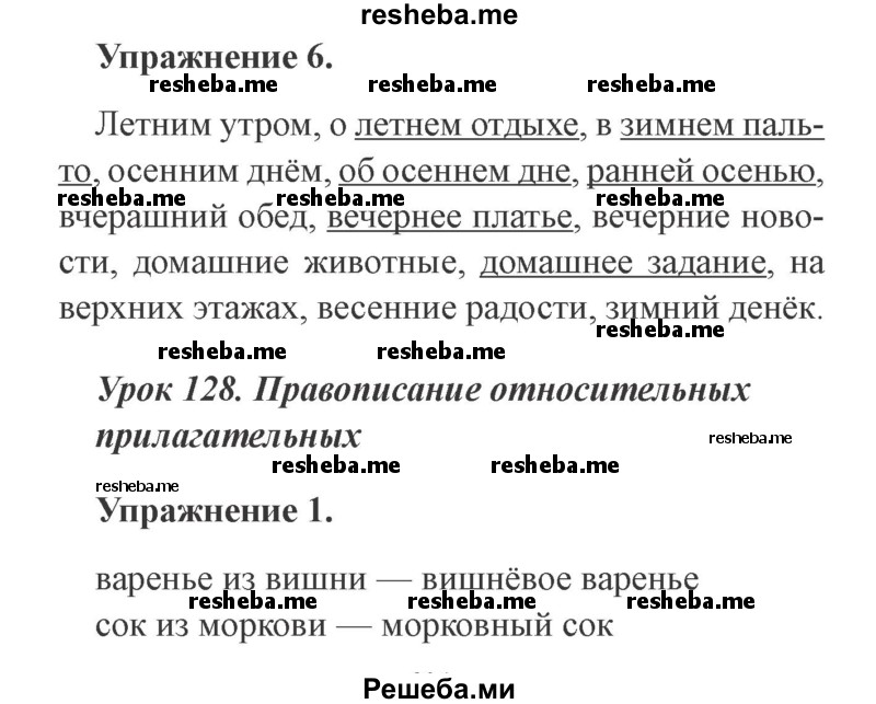     ГДЗ (Решебник №2) по
    русскому языку    3 класс
            (рабочая тетрадь (пишем грамотно))            Кузнецова М.И.
     /        часть 2. страница № / 43
    (продолжение 2)
    