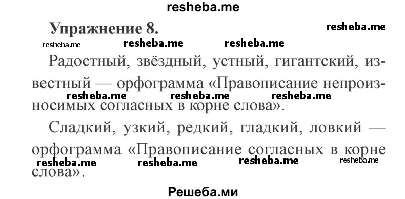     ГДЗ (Решебник №2) по
    русскому языку    3 класс
            (рабочая тетрадь (пишем грамотно))            Кузнецова М.И.
     /        часть 2. страница № / 50
    (продолжение 2)
    