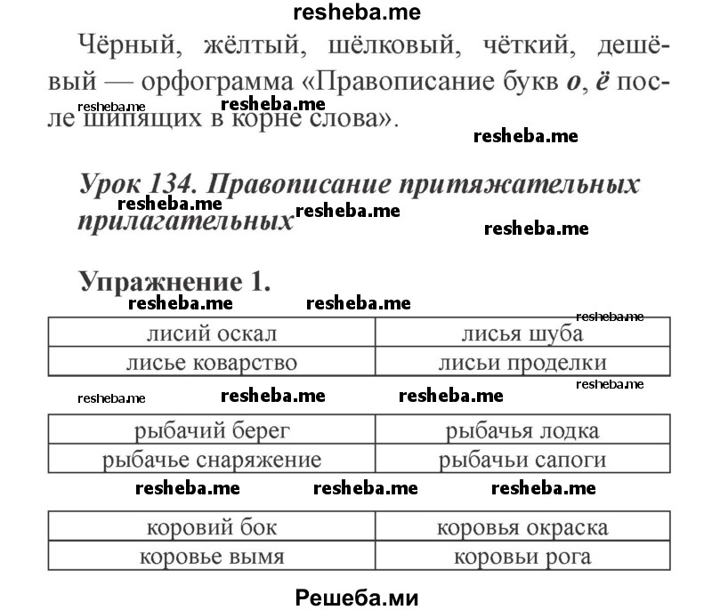     ГДЗ (Решебник №2) по
    русскому языку    3 класс
            (рабочая тетрадь (пишем грамотно))            Кузнецова М.И.
     /        часть 2. страница № / 50
    (продолжение 3)
    