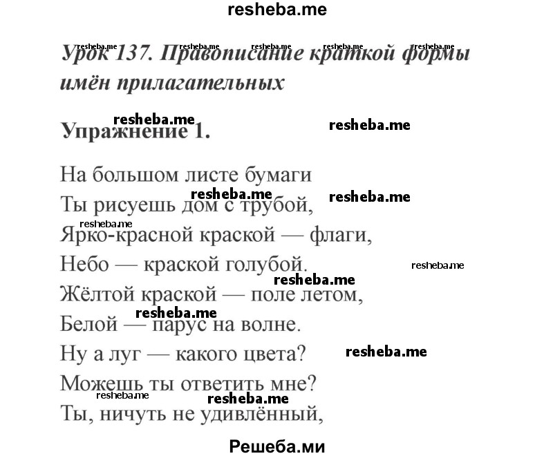     ГДЗ (Решебник №2) по
    русскому языку    3 класс
            (рабочая тетрадь (пишем грамотно))            Кузнецова М.И.
     /        часть 2. страница № / 52
    (продолжение 2)
    