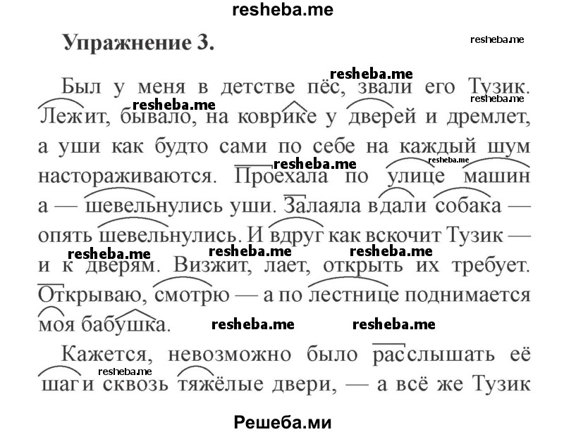     ГДЗ (Решебник №2) по
    русскому языку    3 класс
            (рабочая тетрадь (пишем грамотно))            Кузнецова М.И.
     /        часть 2. страница № / 7
    (продолжение 2)
    