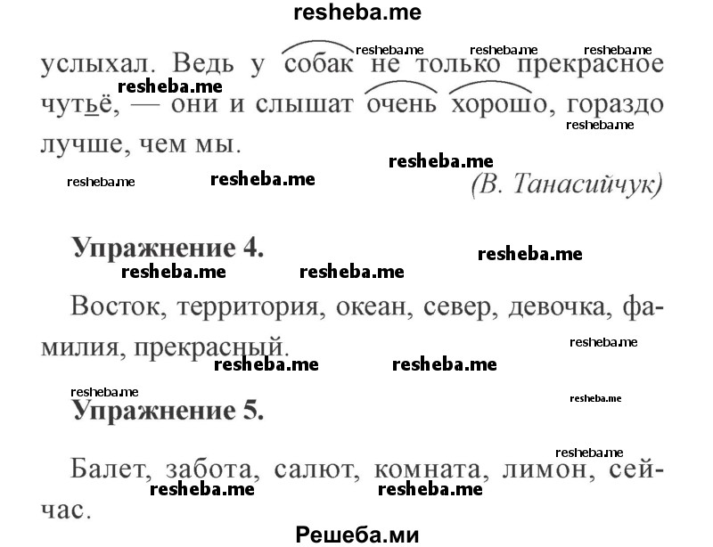     ГДЗ (Решебник №2) по
    русскому языку    3 класс
            (рабочая тетрадь (пишем грамотно))            Кузнецова М.И.
     /        часть 2. страница № / 7
    (продолжение 3)
    