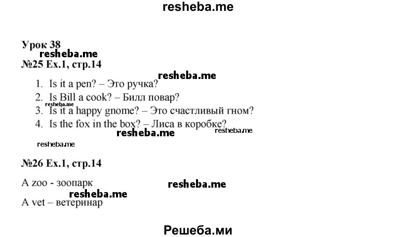     ГДЗ (Решебник) по
    английскому языку    2 класс
            (рабочая тетрадь Happy English)            Кауфман К.И.
     /        часть 2. страница № / 14
    (продолжение 3)
    