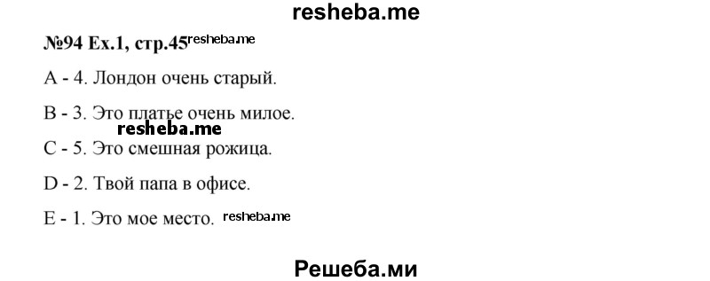     ГДЗ (Решебник) по
    английскому языку    2 класс
            (рабочая тетрадь Happy English)            Кауфман К.И.
     /        часть 2. страница № / 45
    (продолжение 3)
    