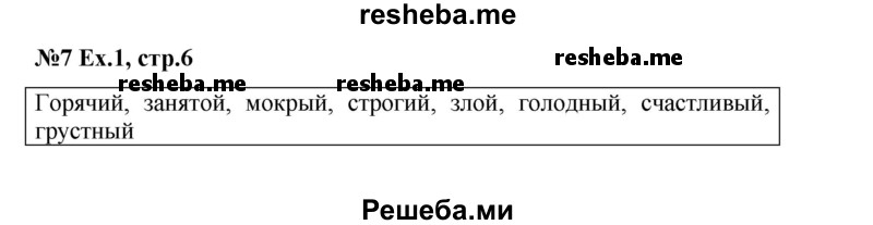     ГДЗ (Решебник) по
    английскому языку    2 класс
            (рабочая тетрадь Happy English)            Кауфман К.И.
     /        часть 2. страница № / 6
    (продолжение 2)
    