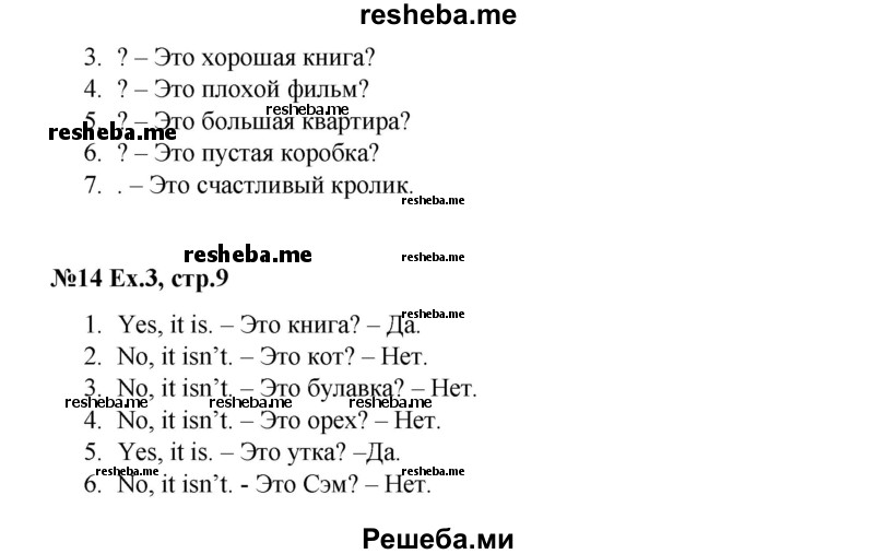     ГДЗ (Решебник) по
    английскому языку    2 класс
            (рабочая тетрадь Happy English)            Кауфман К.И.
     /        часть 2. страница № / 9
    (продолжение 3)
    