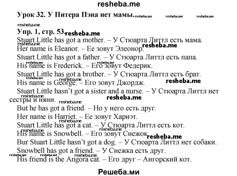ГДЗ по английскому языку для 2 класса Кузовлев В. П. - урок 32 / 1