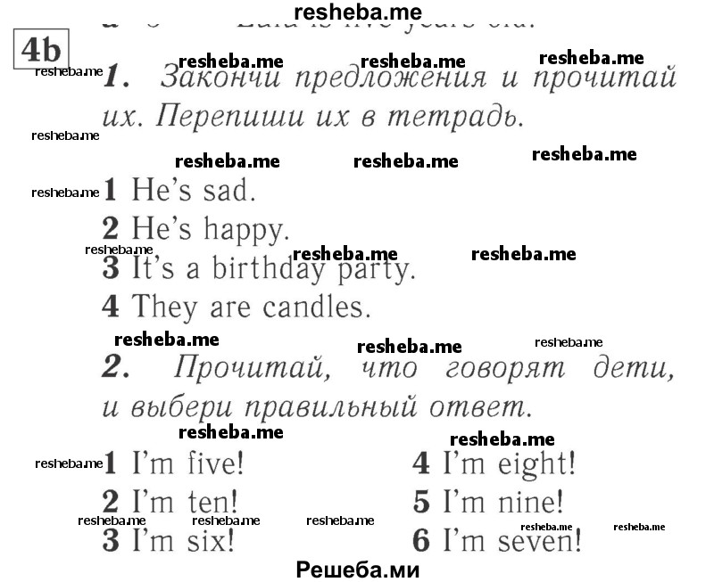     ГДЗ (Решебник №2 к учебнику 2017) по
    английскому языку    2 класс
            (Spotlight)            Быкова Н.И.
     /        часть 1. страница / 46
    (продолжение 2)
    