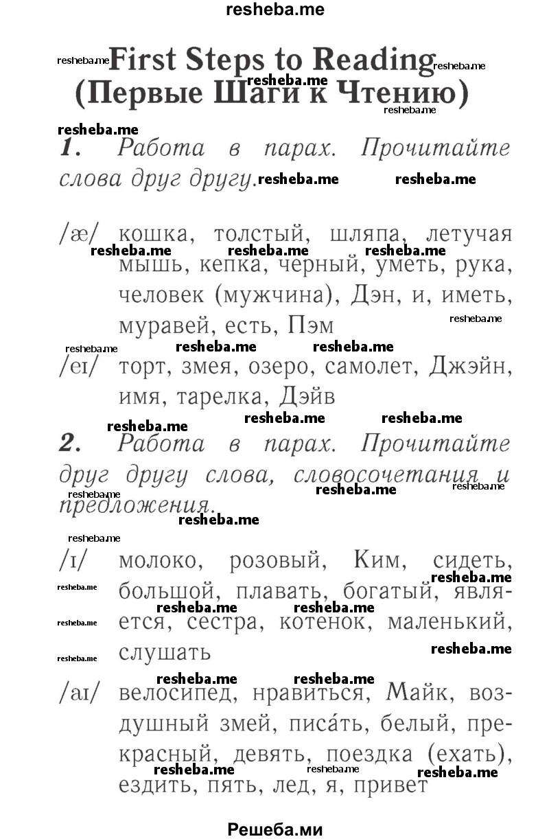     ГДЗ (Решебник №2 к учебнику 2017) по
    английскому языку    2 класс
            (Spotlight)            Быкова Н.И.
     /        часть 1. страница / 66 (140)
    (продолжение 2)
    